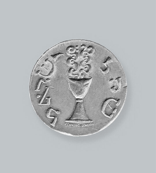 GKS_Mark White Shekel